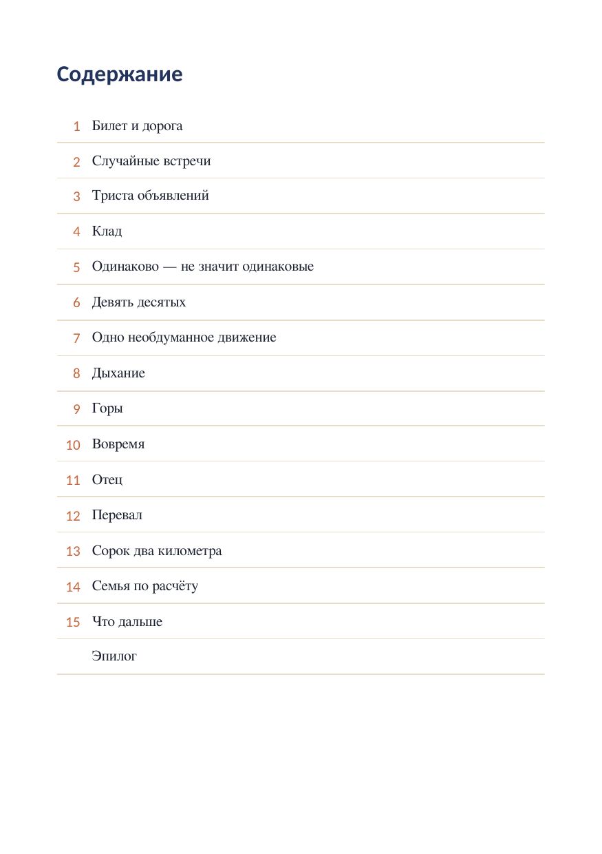 Страница 2