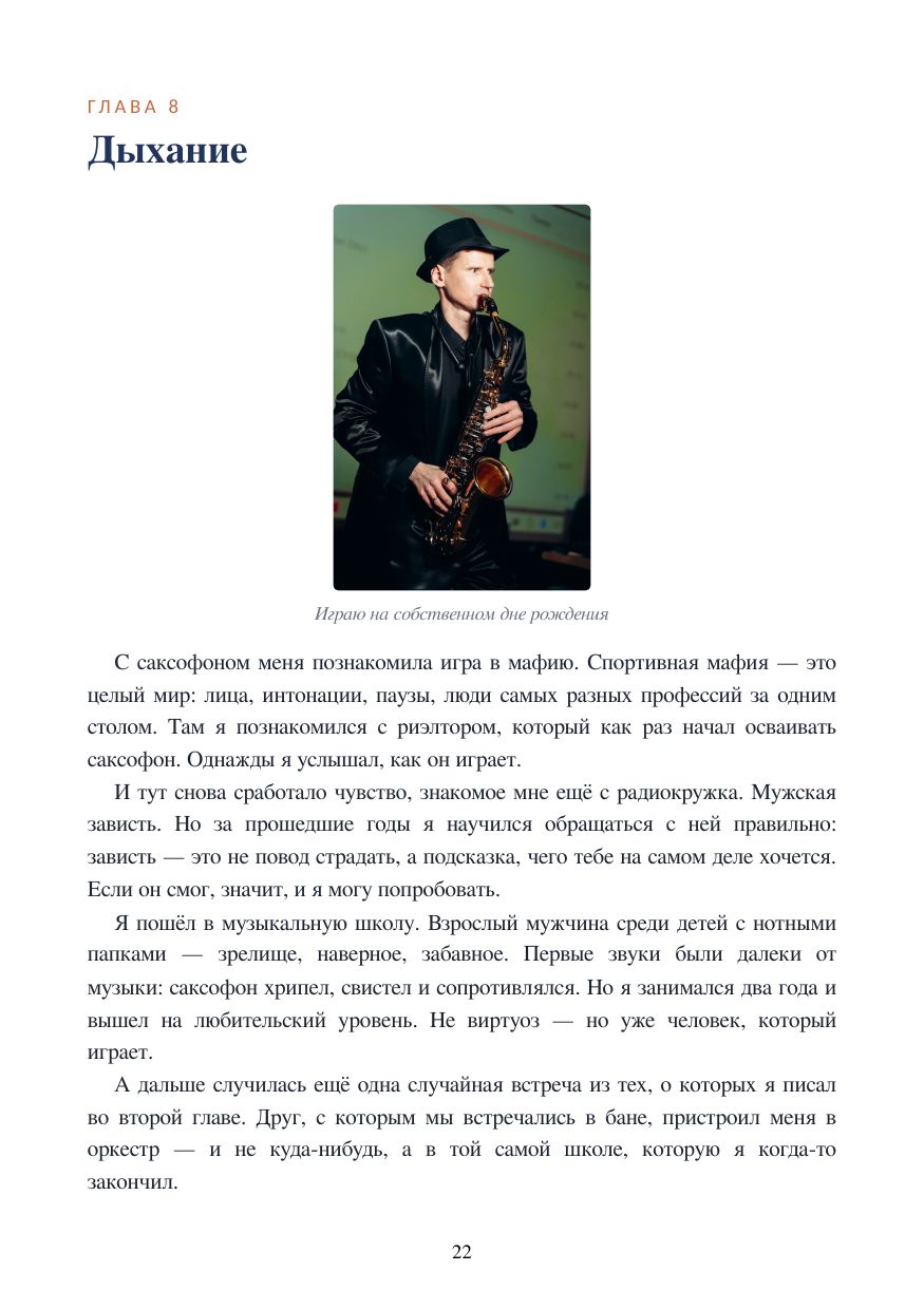 Страница 22