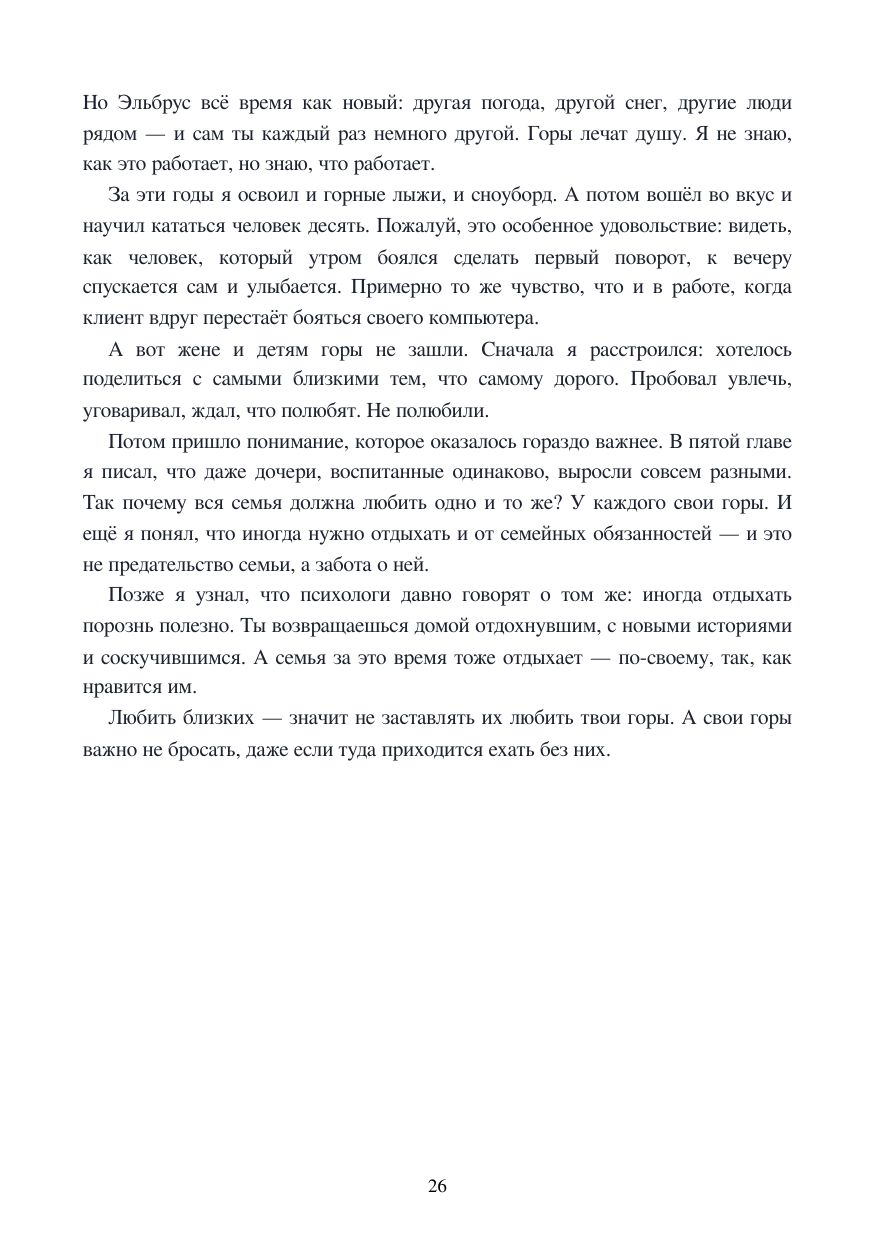 Страница 26