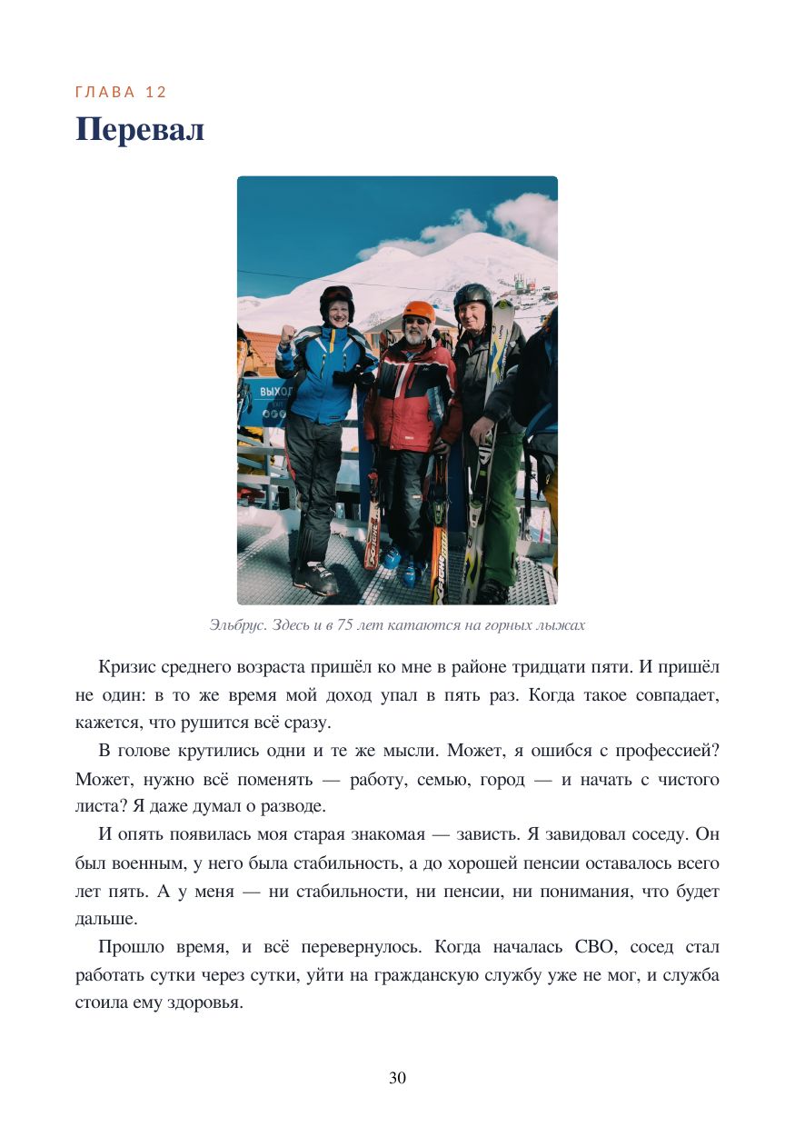 Страница 30
