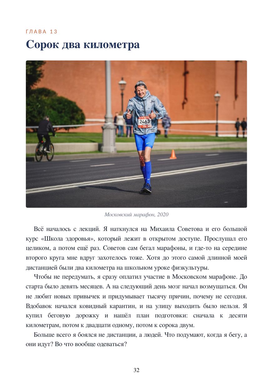Страница 32