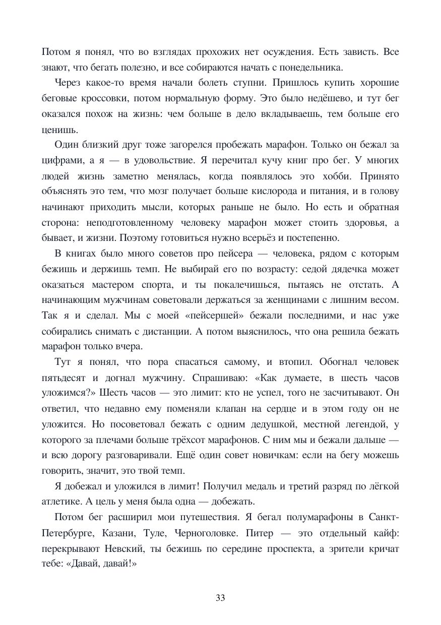 Страница 33