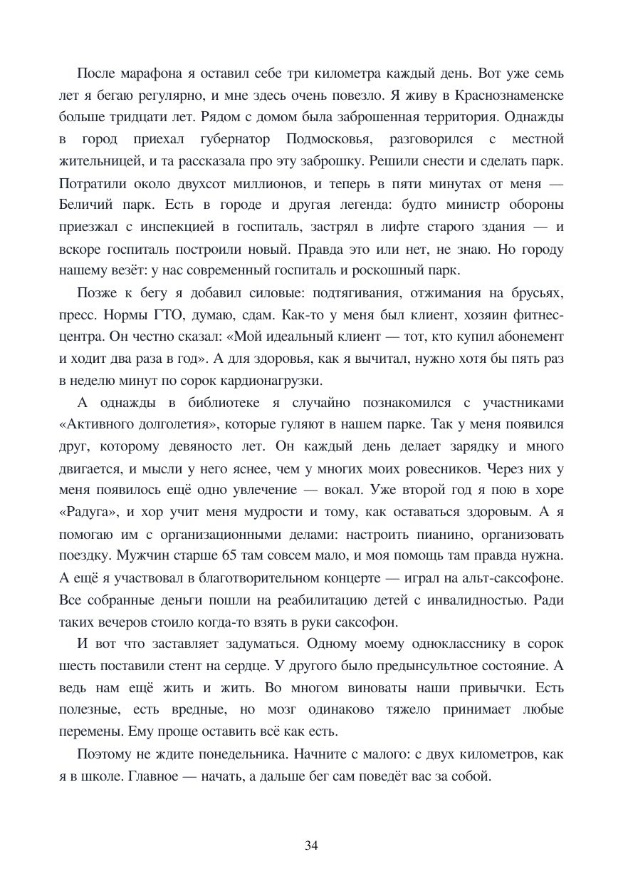 Страница 34