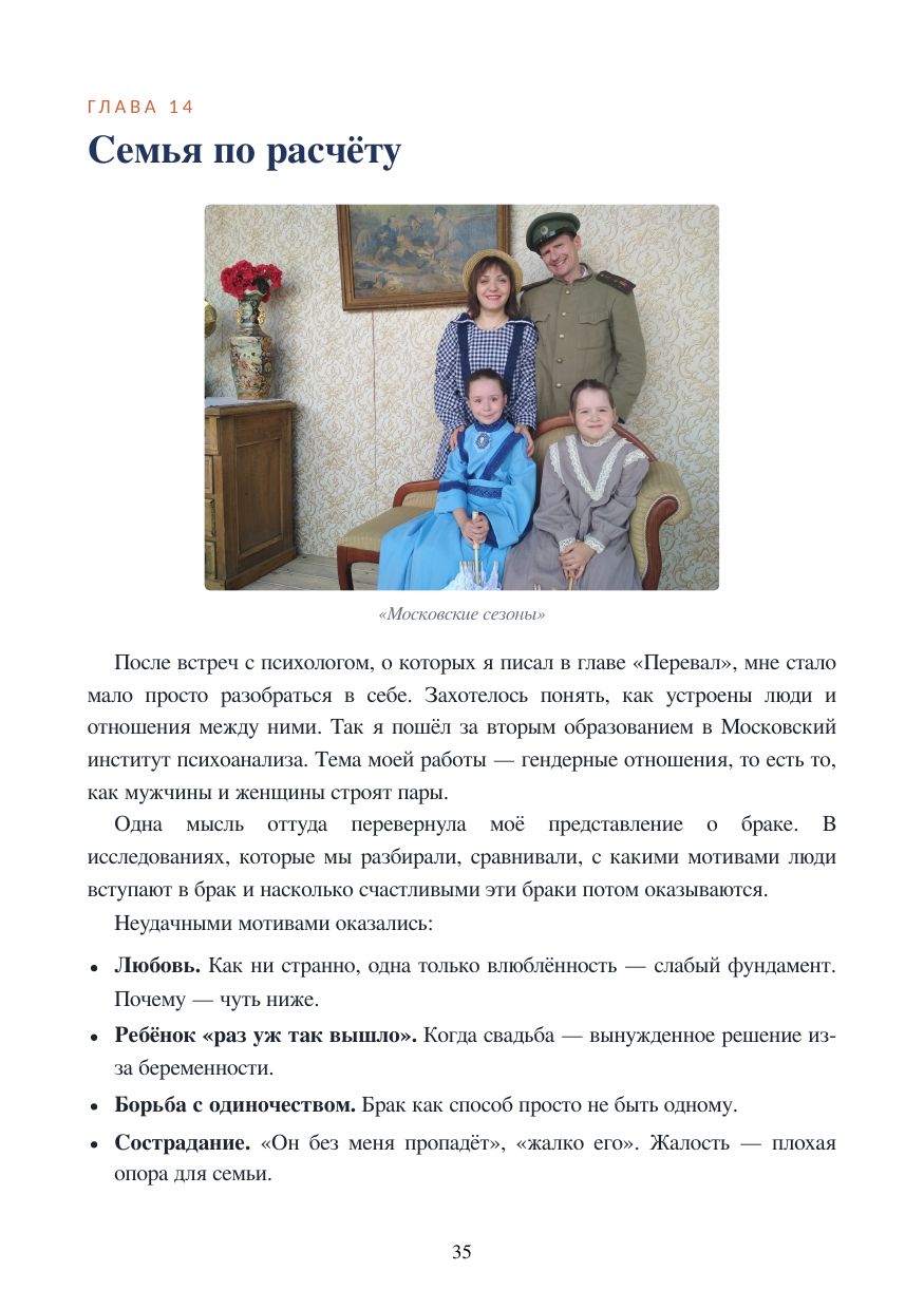 Страница 35