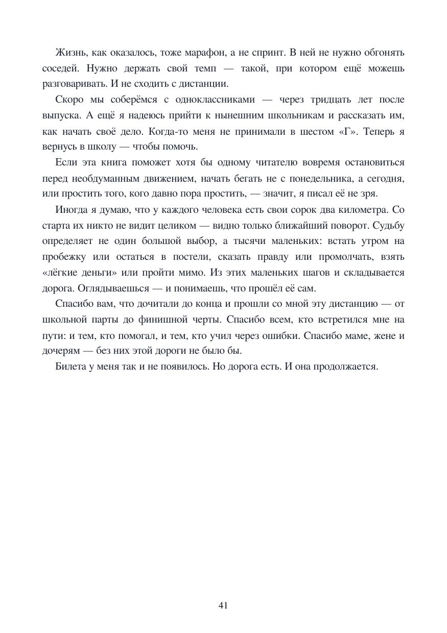 Страница 41